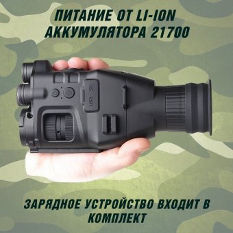 Цифровой монокуляр для охоты CleverTech CY789 Wi-Fi, до 400 м