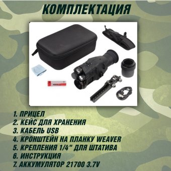 Цифровой монокуляр для охоты CleverTech CY789 Wi-Fi, до 400 м