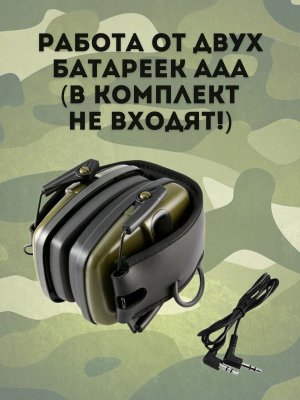 Активные наушники противошумные CleverTech, складные, зеленые