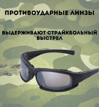 Очки стрелковые с поляризацией CleverTech, 4 в 1