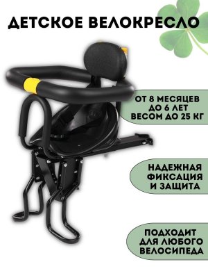 Велокресло детское универсальное CleverTech, до 50 кг, 33х16х39 см