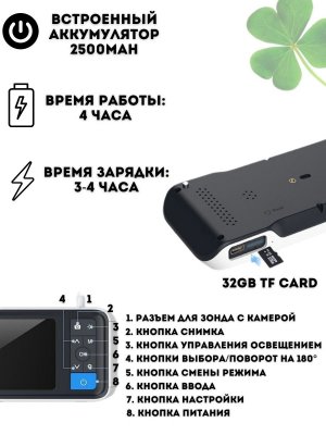 Портативный цифровой отоскоп CleverTech, 4,5 дюйма с ЖК-экраном