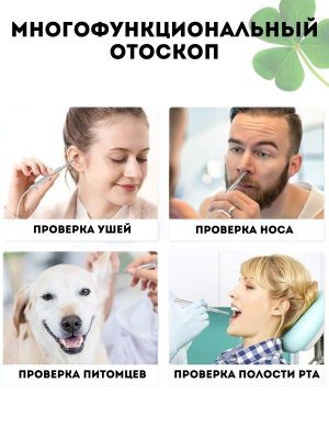 Портативный цифровой отоскоп CleverTech, 4,5 дюйма с ЖК-экраном