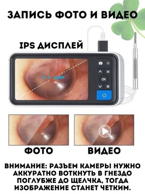 Портативный цифровой отоскоп CleverTech, 4,5 дюйма с ЖК-экраном