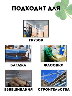 Портативные цифровые весы для крана и строительства CleverTech, 1000 кг