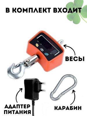 Портативные цифровые весы для крана и строительства CleverTech, 1000 кг
