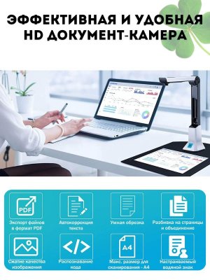 Портативный сканер документ-камера CleverTech KC5M01, для школ и учреждений 8 Мп