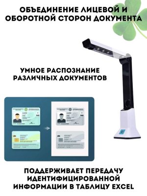 Портативный сканер документ-камера CleverTech KC5M01, для школ и учреждений 8 Мп