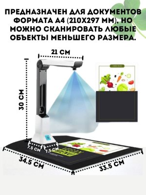 Портативный сканер документ-камера CleverTech KC5M01, для школ и учреждений 8 Мп