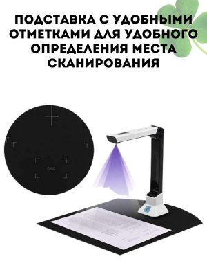 Портативный сканер документ-камера CleverTech KC5M01, для школ и учреждений 8 Мп