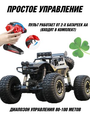 Большой радиоуправляемый краулер CleverTech 4WD, пульт ДУ, 50 см