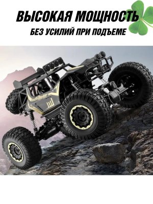Большой радиоуправляемый краулер CleverTech 4WD, пульт ДУ, 50 см