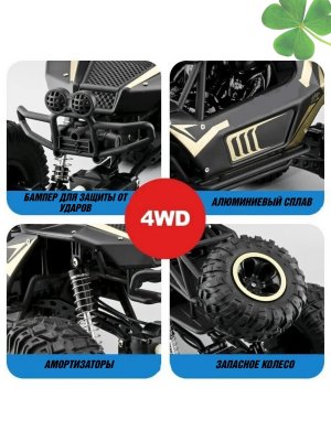 Большой радиоуправляемый краулер CleverTech 4WD, пульт ДУ, 50 см
