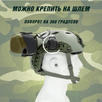 Активные наушники противошумные CleverTech, активное шумоподавление, черные
