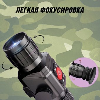 Тепловизор прицел для охоты GR225 CleverTech 4х, 25 мм, обнаружение до 2500 м 