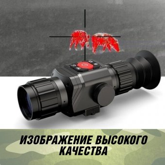 Тепловизор прицел для охоты GR225 CleverTech 4х, 25 мм, обнаружение до 2500 м 