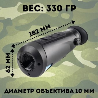 Тепловизор монокуляр для охоты CleverTech 4x 10 мм, обнаружение до 850 м