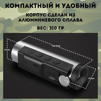 Тепловизор монокуляр для охоты CleverTech 4x, обнаружение до 850 м
