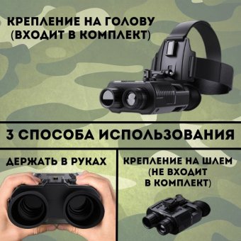 Бинокль с инфракрасным светодиодом CleverTech 850 нм, увеличение 7Х