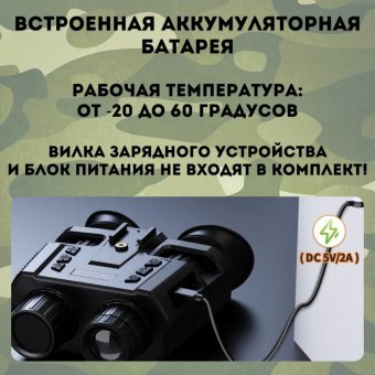 Бинокль с инфракрасным светодиодом CleverTech 850 нм, увеличение 7Х