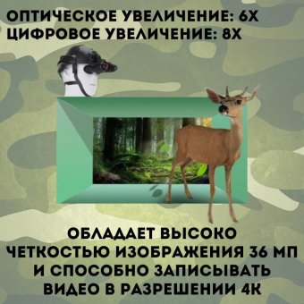 Бинокль с инфракрасным светодиодом CleverTech до 300 м, увеличение 8Х