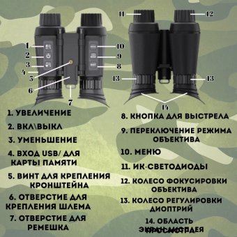 Бинокль с инфракрасным светодиодом CleverTech до 300 м, увеличение 8Х