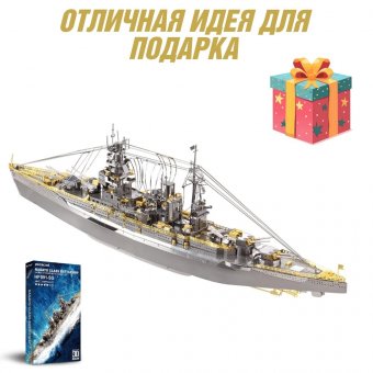 Металлический 3D пазл "Линкор Nagato" CleverTech, 199 элементов