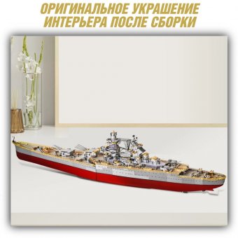 Металлический 3D пазл "Линкор Yamato" CleverTech, 245 элементов