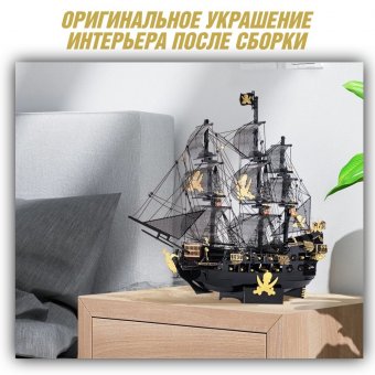 Металлический 3D пазл, корабль "Чёрная жемчужина" CleverTech, 307 элементов