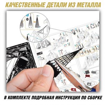 Металлический 3D пазл, корабль "Чёрная жемчужина" CleverTech, 307 элементов