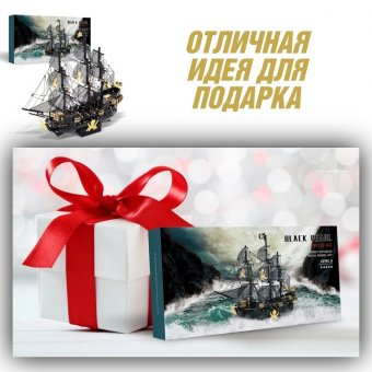 Металлический 3D пазл, корабль "Чёрная жемчужина" CleverTech, 307 элементов