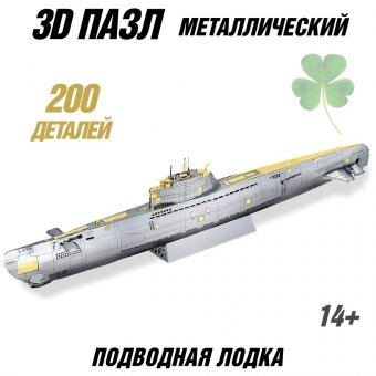Металлический 3D пазл "Подводная лодка" CleverTech, 200 элементов