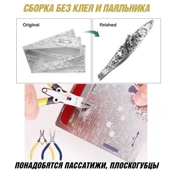 Металлический 3D пазл "Линкор USS Missouri BB-63" CleverTech, 155 элементов