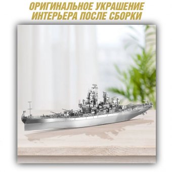 Металлический 3D пазл "Линкор USS Missouri BB-63" CleverTech, 155 элементов