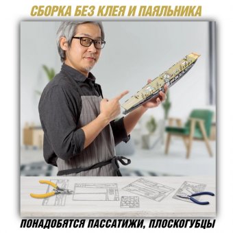 Металлический 3D пазл "Японский авианосец Akagi" CleverTech, 255 элементов