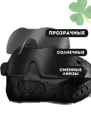 Маска защитная CleverTech, противотуманная, с вентиляцией, сменные линзы