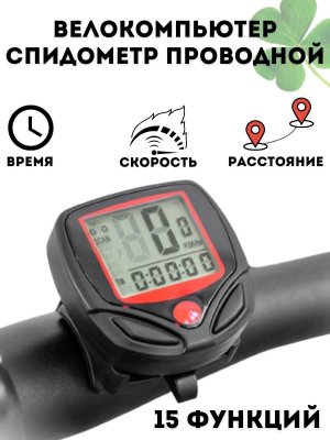 Велокомпьютер спидометр велосипедный CleverTech проводной
