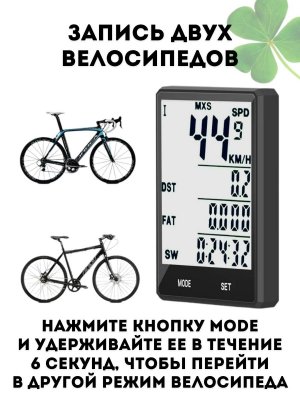 Велокомпьютер беспроводной CleverTech, с подсветкой, сенсорный