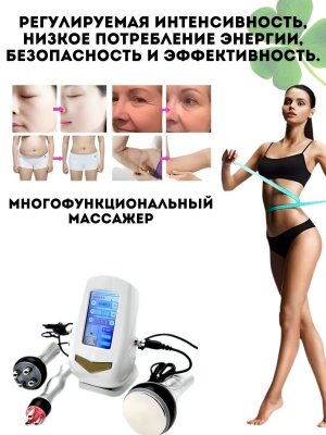 Аппарат для массажа тела ультразвуковой CleverTech, кавитация и лифтинг 3 манипулы