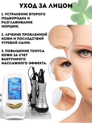 Аппарат для массажа тела ультразвуковой CleverTech, кавитация и лифтинг 3 манипулы