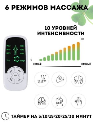 Массажер для спины и шеи, электромиостимулятор CleverTech 6 режимов