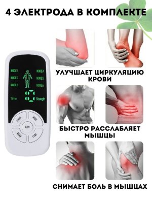 Массажер для спины и шеи, электромиостимулятор CleverTech 6 режимов