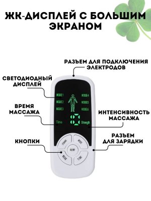 Массажер для спины и шеи, электромиостимулятор CleverTech 6 режимов