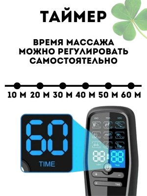 Массажер для физиотерапии с ЖК-дисплеем, миостимулятор CleverTech 9 режимов