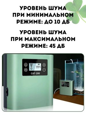 Тихий аквариумный аэратор CleverTech с LCD дисплеем, 8 скоростей