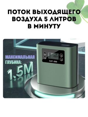 Тихий аквариумный аэратор CleverTech с LCD дисплеем, 8 скоростей