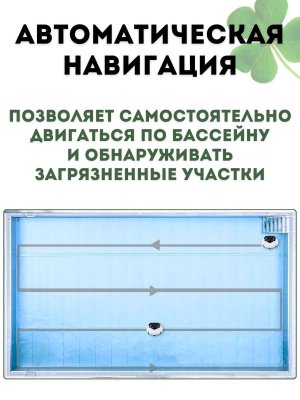 Беспроводной робот пылесос CleverTech, для бассейна, PZO-18, 28 Вт