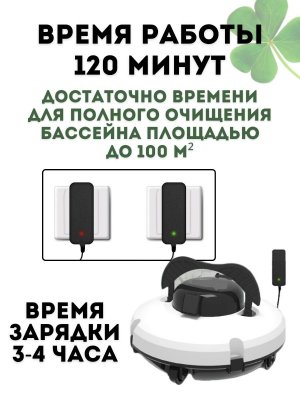 Беспроводной робот пылесос CleverTech, для бассейна, PZO-18, 28 Вт