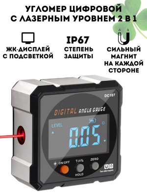 Угломер цифровой с лазерным уровнем CleverTech, 2 в 1, ЖК-дисплей