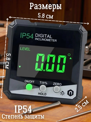 Угломер цифровой строительный CleverTech магнитный, ЖК-дисплей 